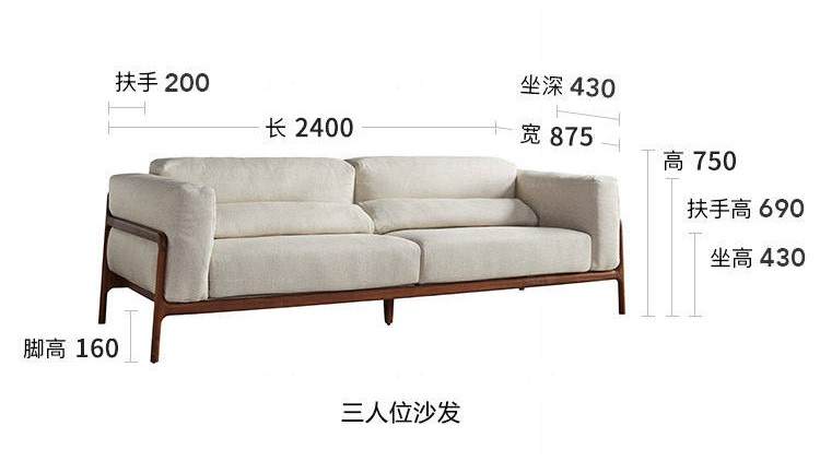 原木北欧风格云渲沙发的家具详细介绍