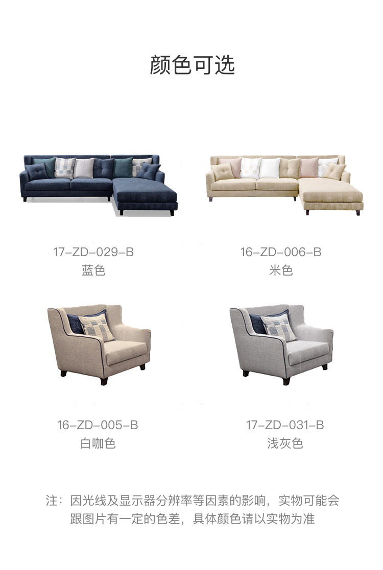 现代简约风格青釉沙发的家具详细介绍