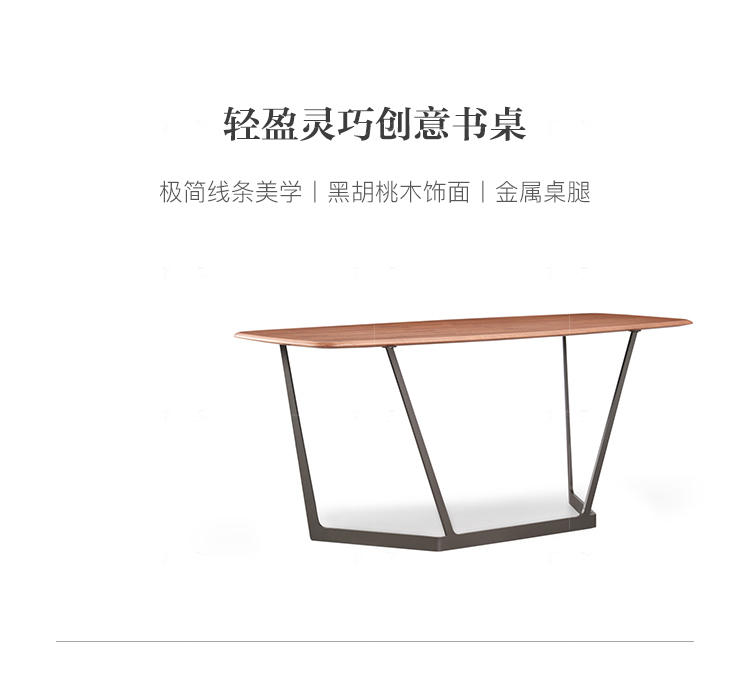意式极简风格巴里书桌的家具详细介绍