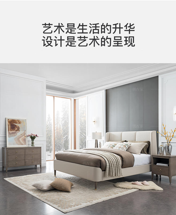 现代美式风格波兰特双人床的家具详细介绍