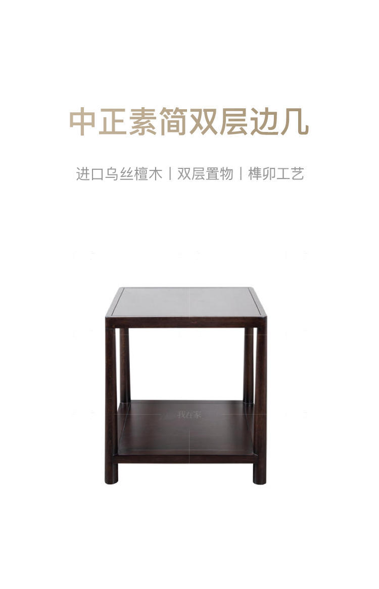 新中式风格锦里边几的家具详细介绍