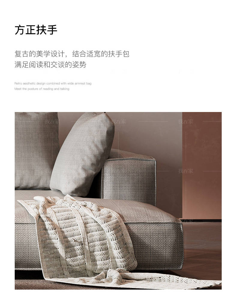 意式极简风格斯里布艺沙发的家具详细介绍