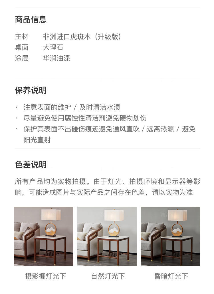 新中式风格如影边几的家具详细介绍