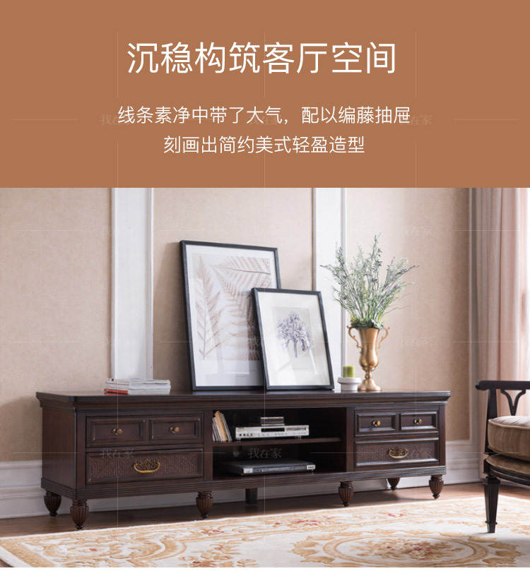 传统美式风格摩洛凯长电视柜的家具详细介绍