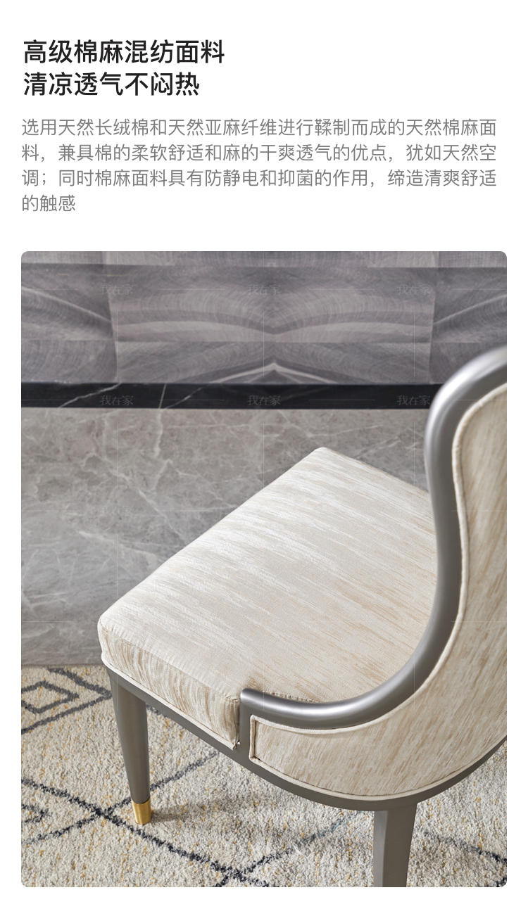 轻奢美式风格勃朗特餐椅的家具详细介绍
