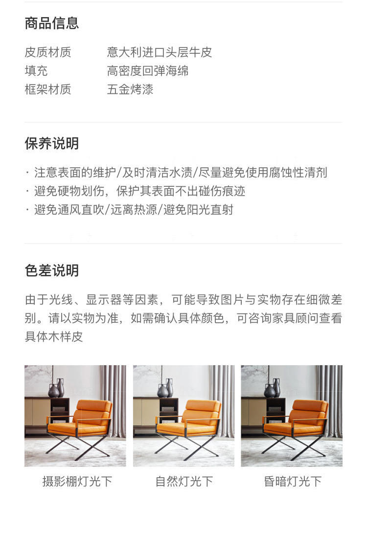 意式极简风格依洛休闲椅的家具详细介绍