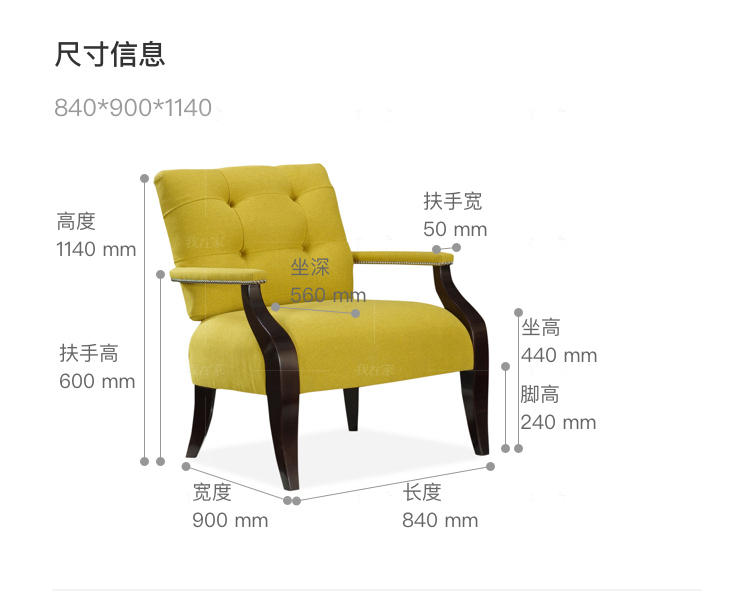 现代美式风格阿卡迪亚休闲椅的家具详细介绍