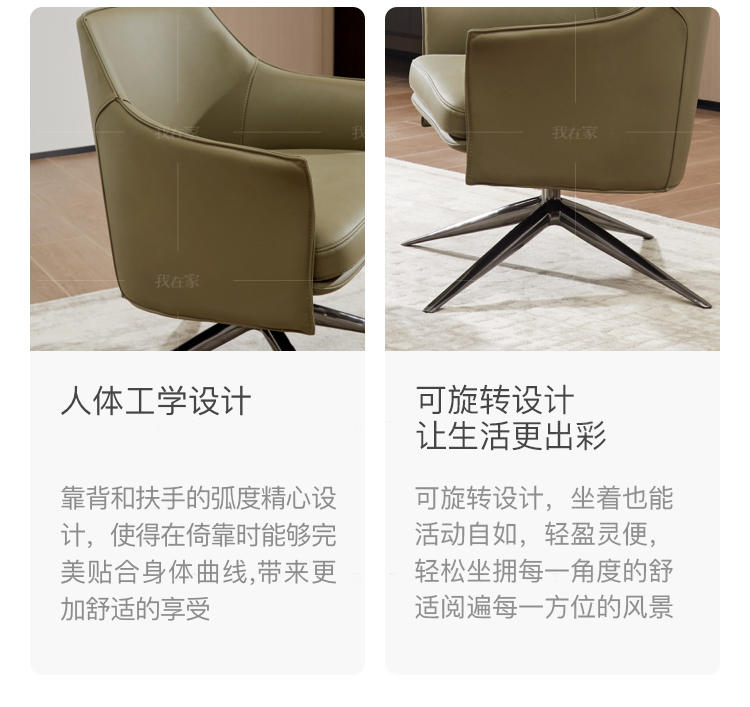 意式极简风格意格休闲椅的家具详细介绍