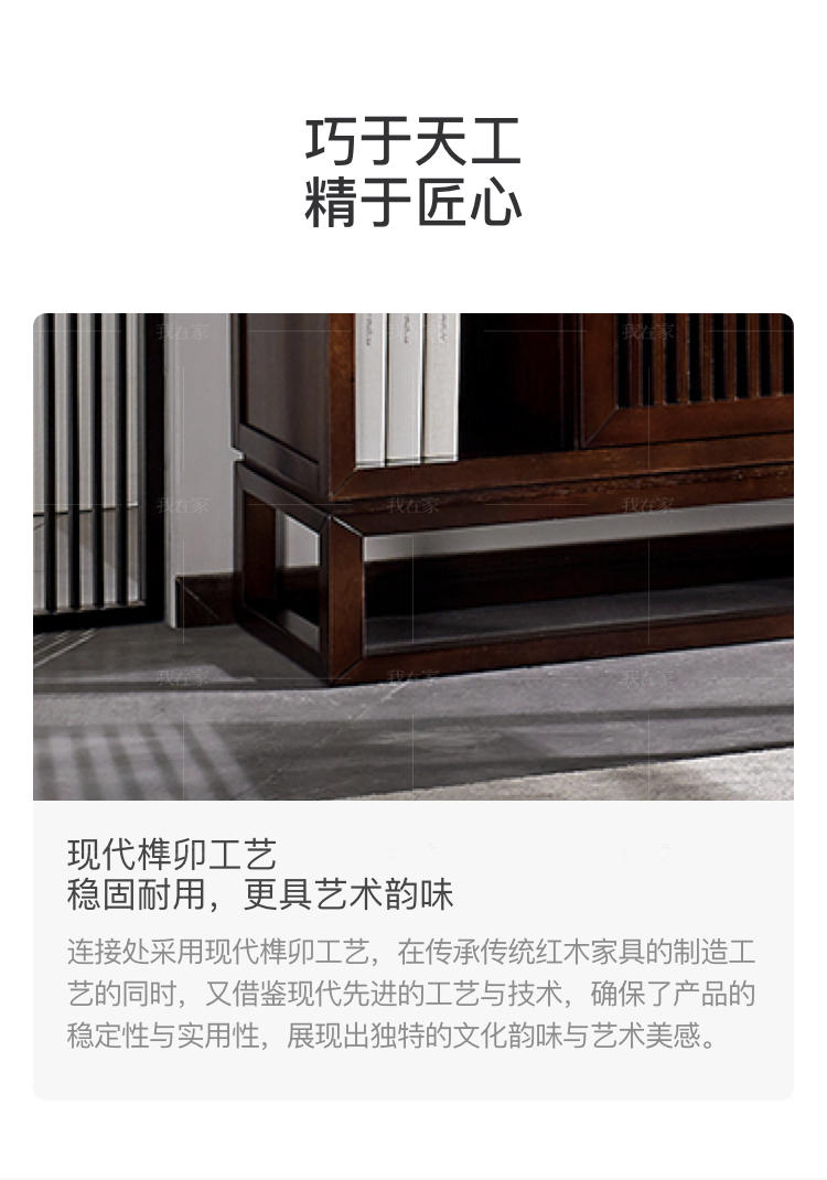 新中式风格似锦书柜的家具详细介绍