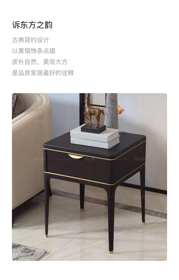 中式轻奢风格源溯床头柜的家具详细介绍