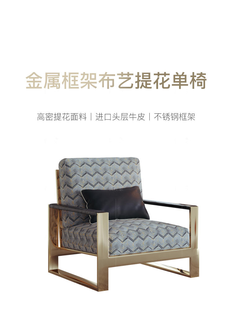 现代美式风格富尔顿单椅的家具详细介绍