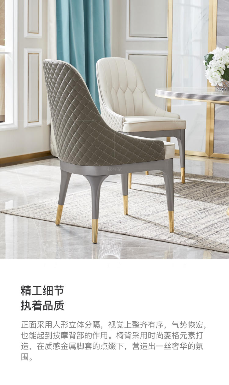 轻奢美式风格塔菲餐椅（样品特惠）的家具详细介绍