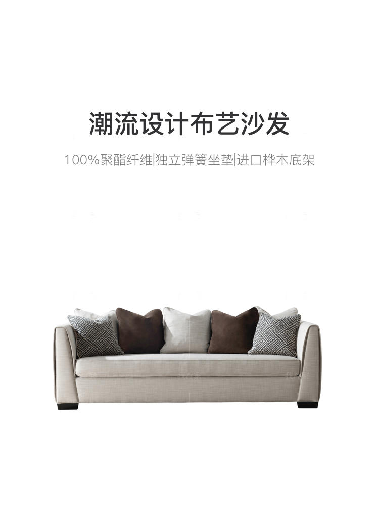 现代美式风格博尔德布艺沙发的家具详细介绍