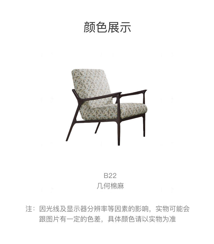 现代美式风格富尔顿休闲椅的家具详细介绍
