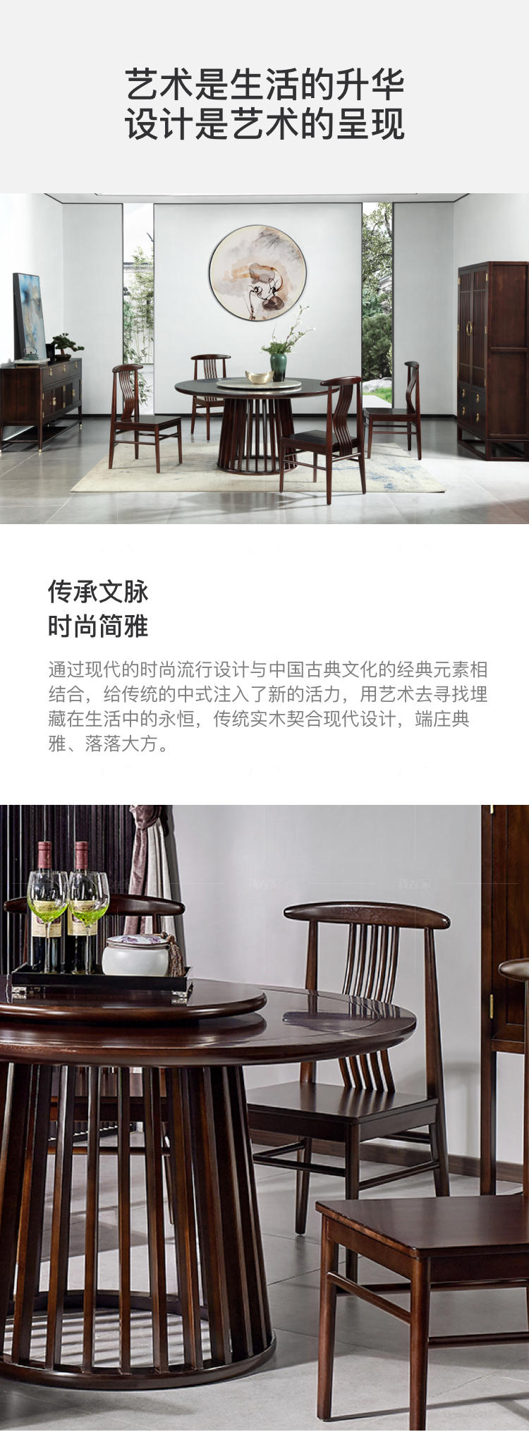 新中式风格似锦圆餐桌（样品特惠）的家具详细介绍