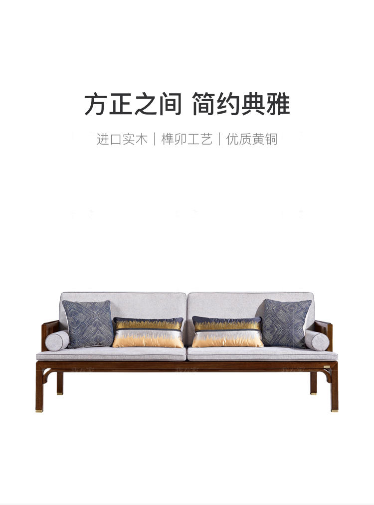 新中式风格云烟沙发的家具详细介绍