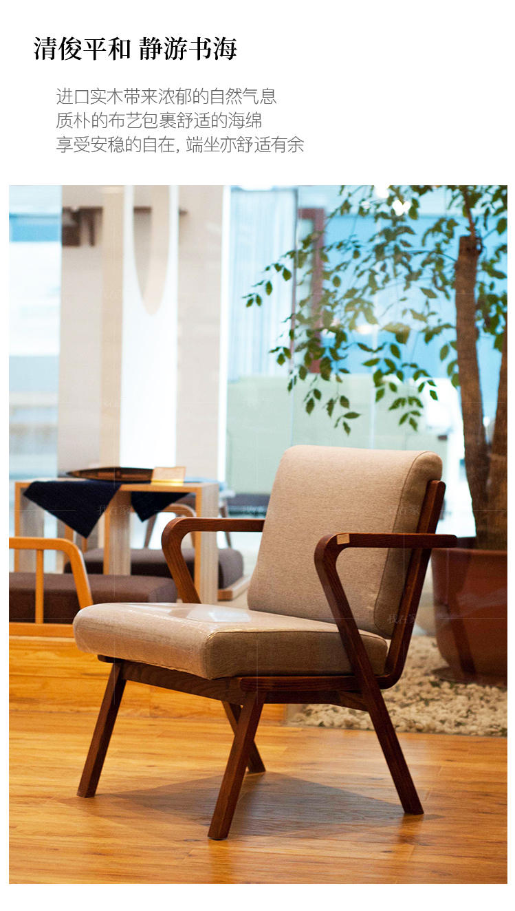 新中式风格知足书椅（样品特惠）的家具详细介绍