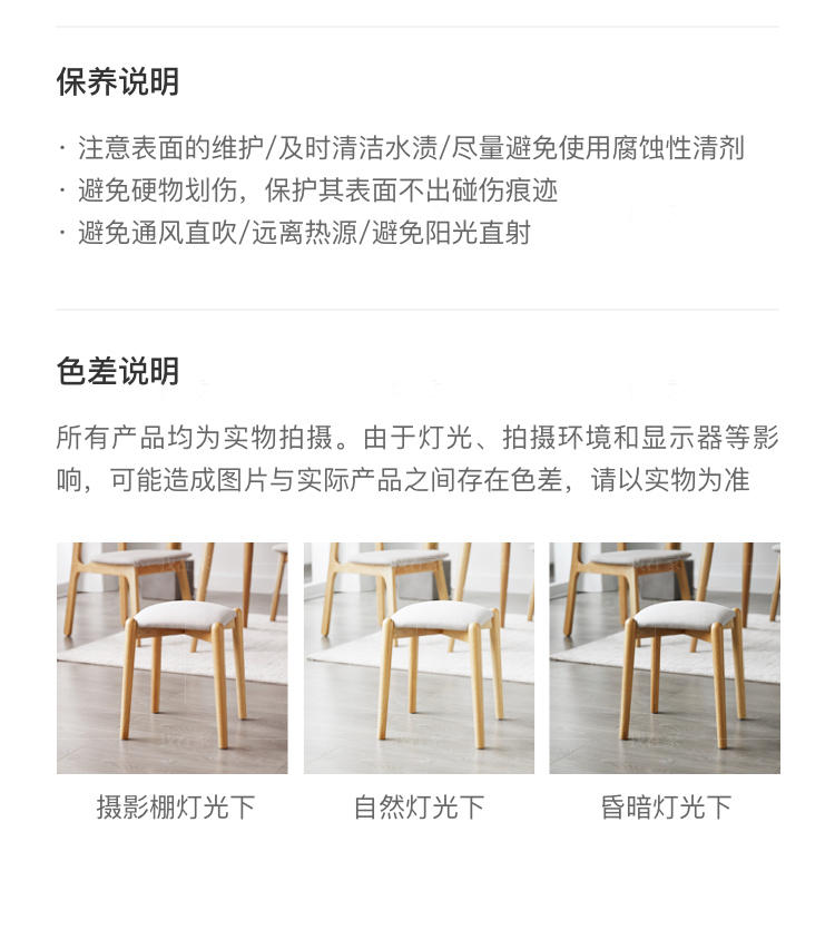 原木北欧风格北海道妆凳（现货特惠）的家具详细介绍