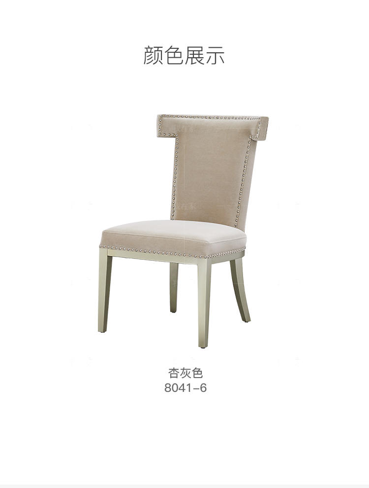 轻奢美式风格希幔餐椅的家具详细介绍