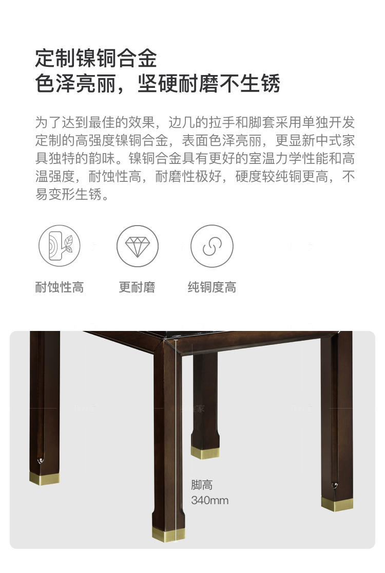 新中式风格云汐边几的家具详细介绍