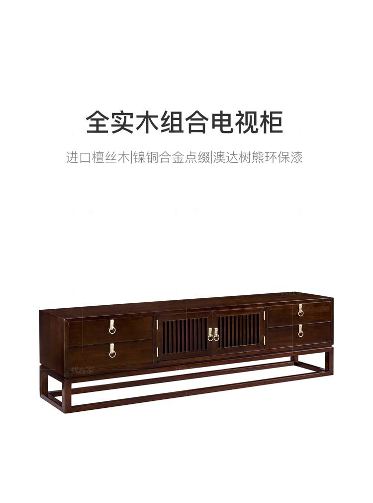 新中式风格似锦电视柜（样品特惠）的家具详细介绍