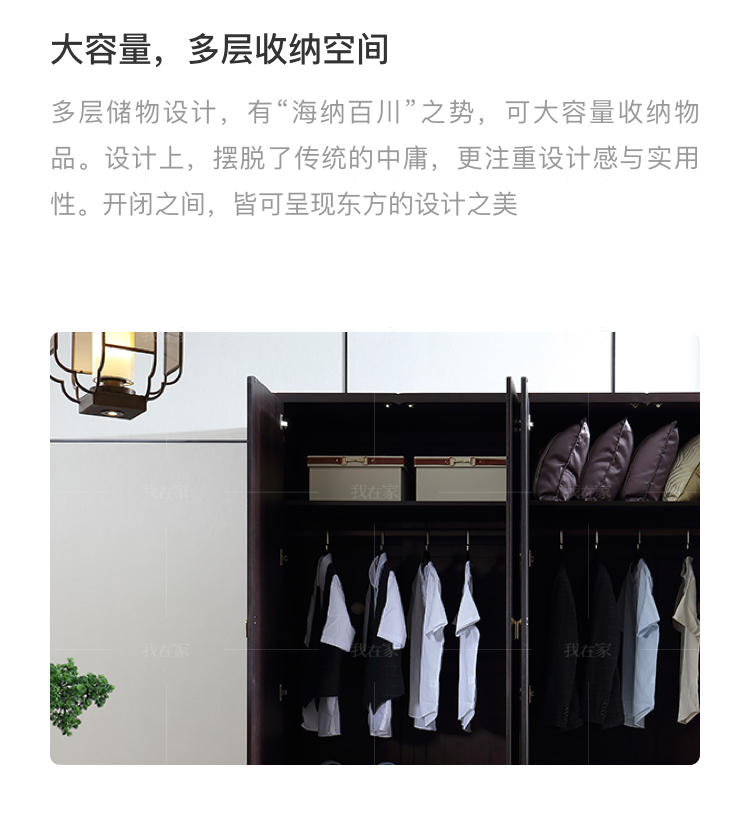 中式轻奢风格西凝衣柜的家具详细介绍