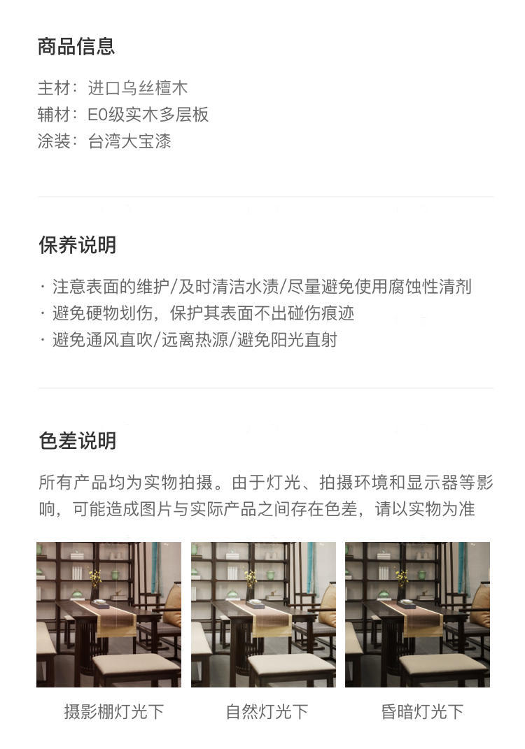 新中式风格云涧茶桌的家具详细介绍