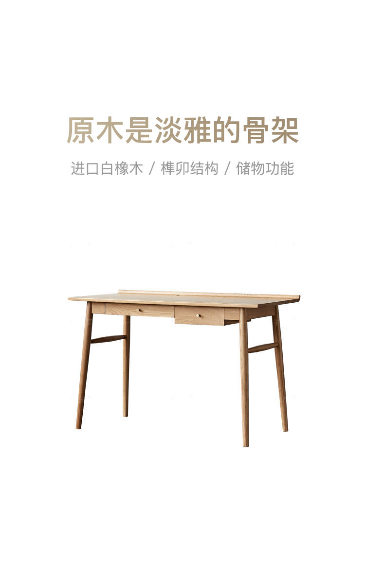 原木北欧风格北海道书桌的家具详细介绍