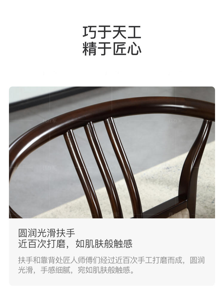 新中式风格疏影休闲椅的家具详细介绍