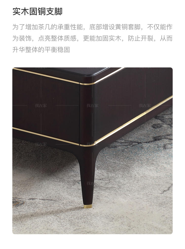 中式轻奢风格源溯茶几的家具详细介绍