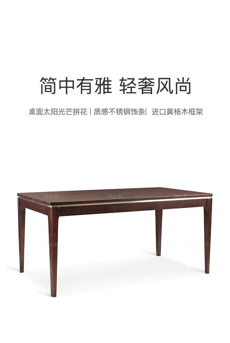 现代美式风格温哥华餐桌（现货特惠）的家具详细介绍
