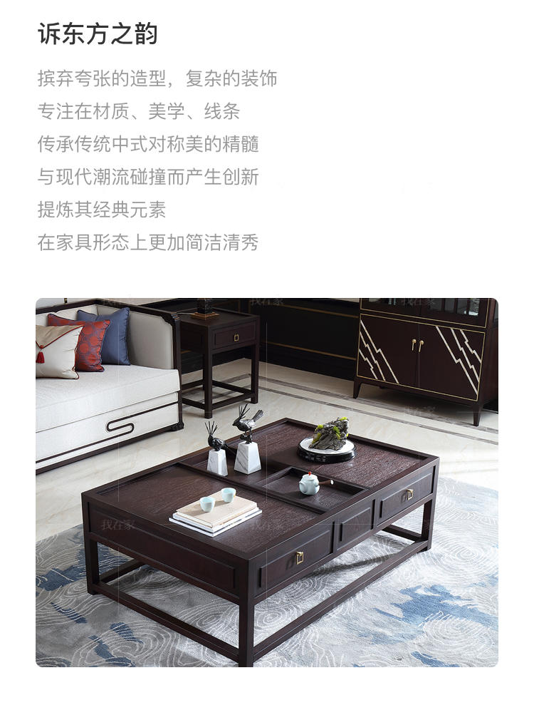 中式轻奢风格西凝茶几的家具详细介绍