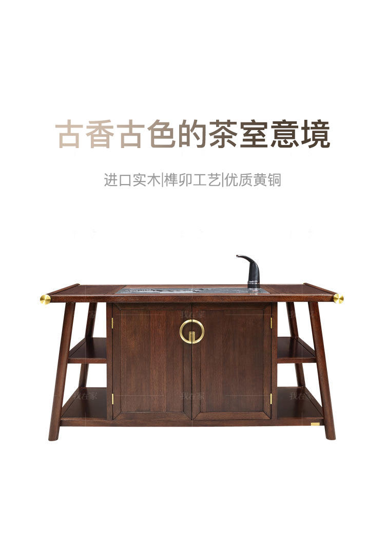新中式风格松溪茶桌的家具详细介绍