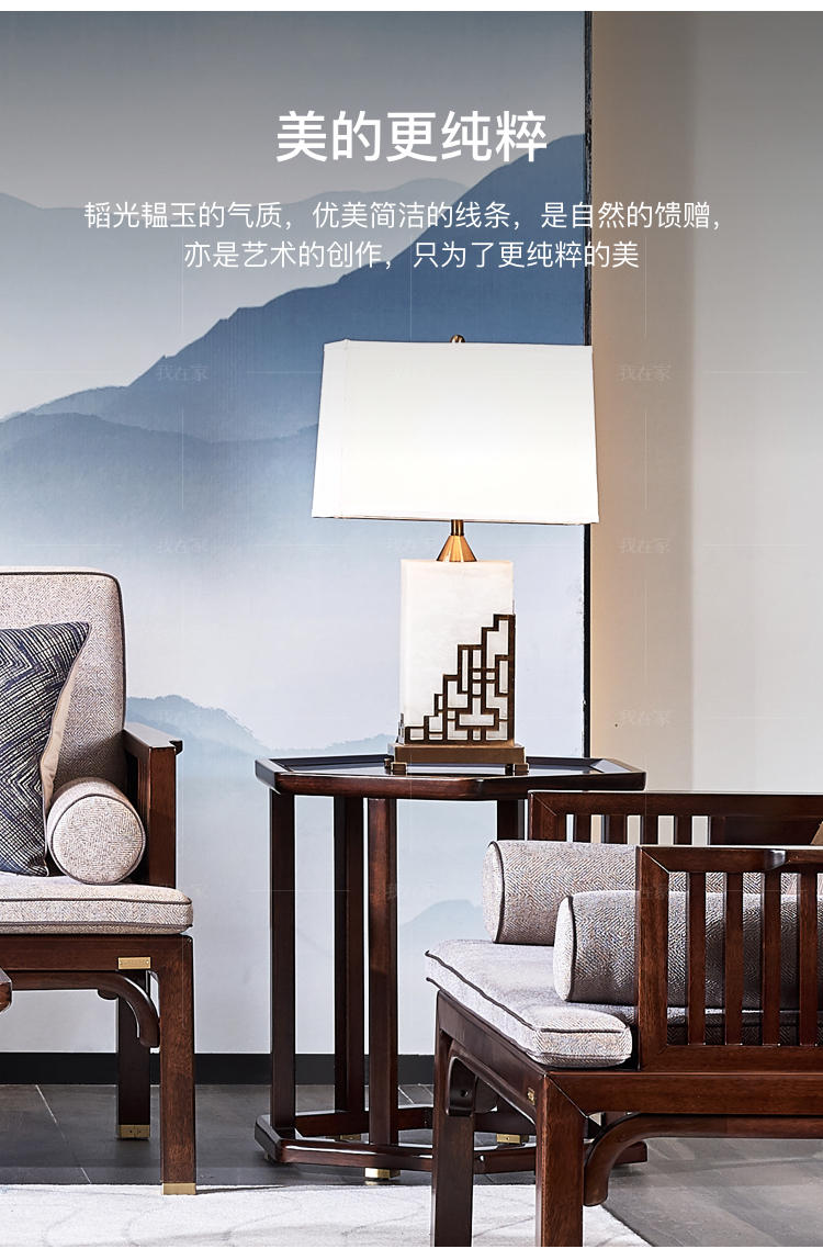 新中式风格云烟边几的家具详细介绍