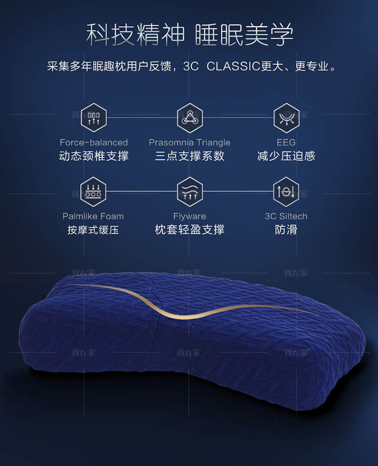 织趣系列眠趣3C系列舒缓释压枕的详细介绍