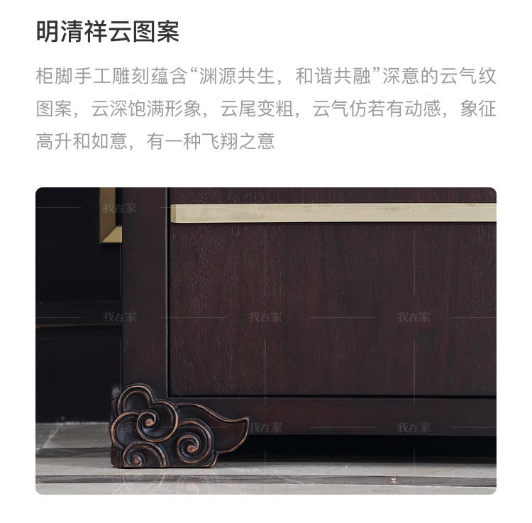 中式轻奢风格源溯电视柜（现货特惠）的家具详细介绍