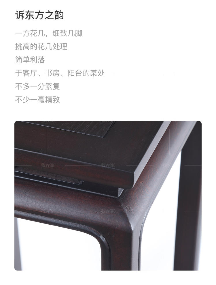 中式轻奢风格观韵花架的家具详细介绍