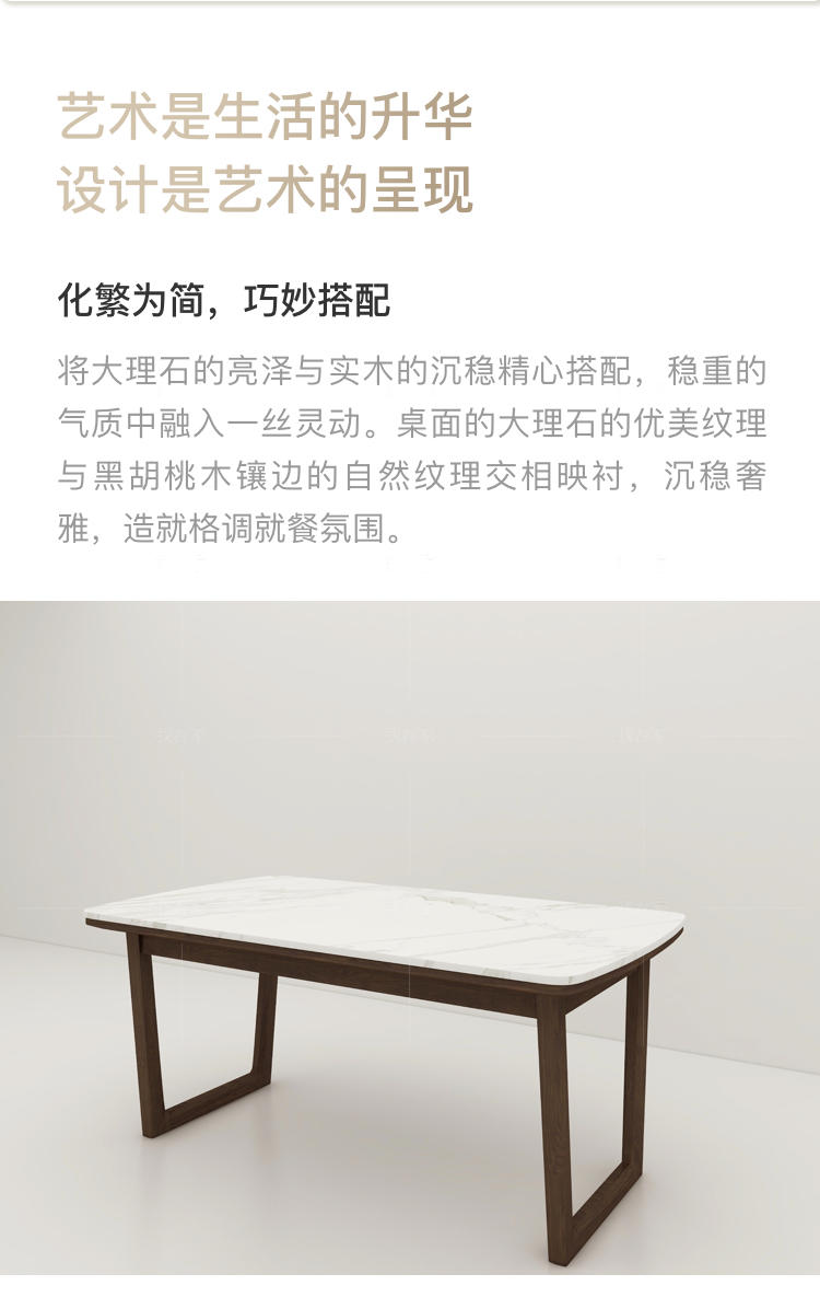 现代实木风格明月餐桌的家具详细介绍