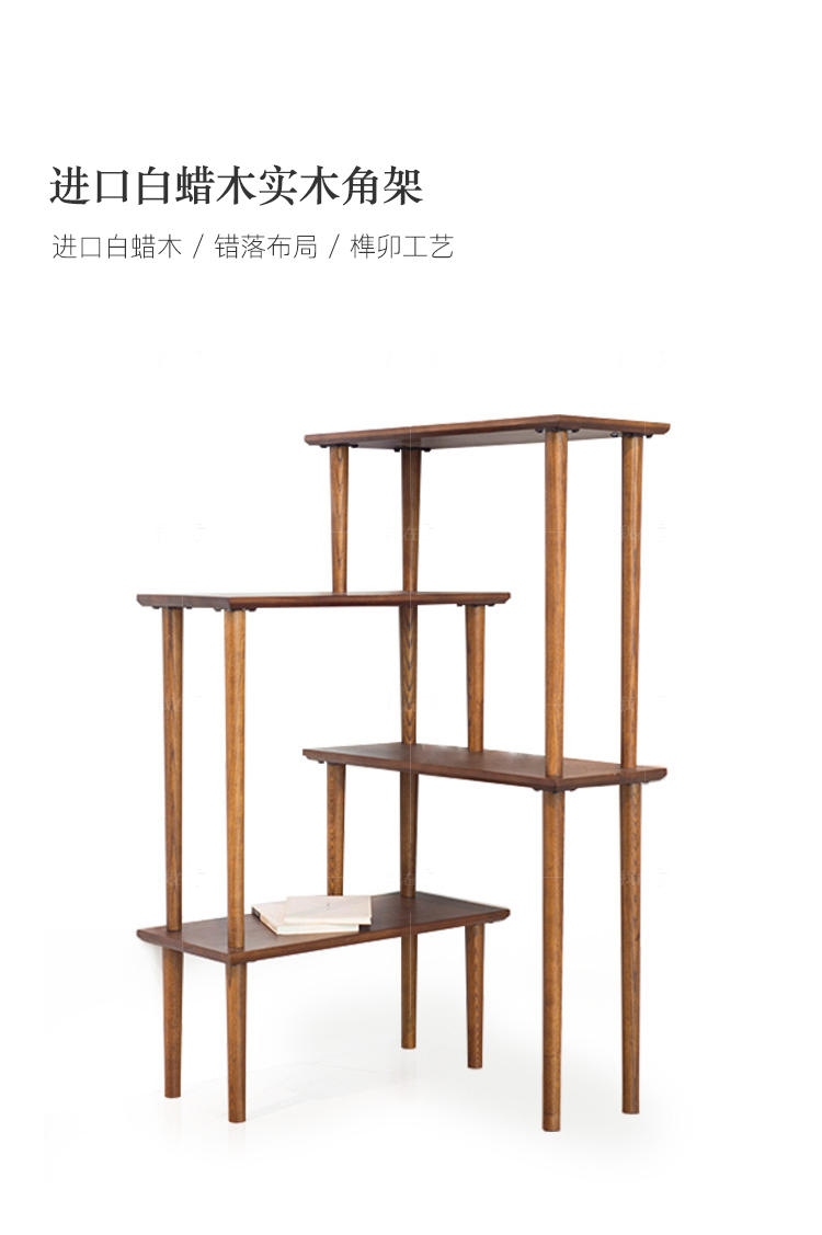 新中式风格木筵角架的家具详细介绍