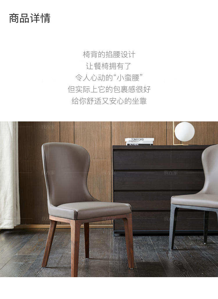 意式极简风格伊蕾真皮椅（样品特惠）的家具详细介绍