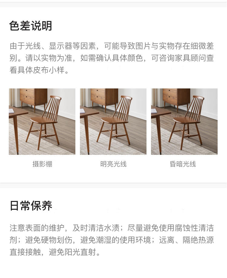 中古风风格彼得曼餐椅（2把）的家具详细介绍