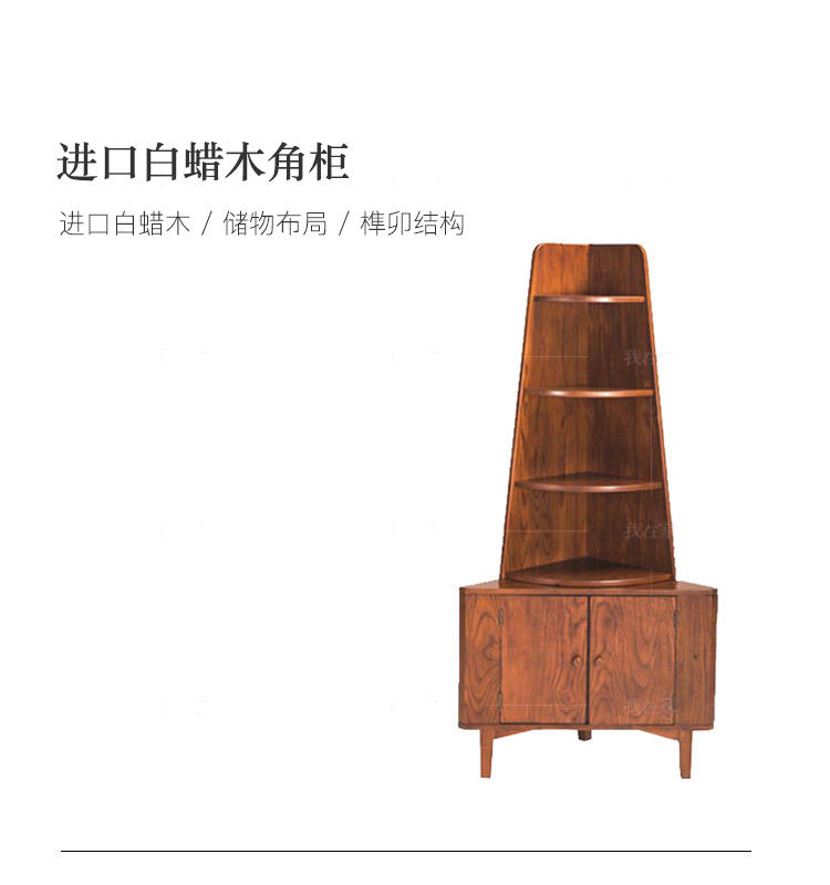 新中式风格长谷角柜（样品特惠）的家具详细介绍