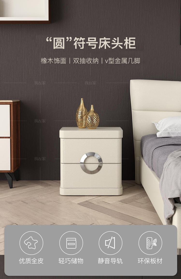 现代简约风格帕比床头柜（样品特惠）的家具详细介绍
