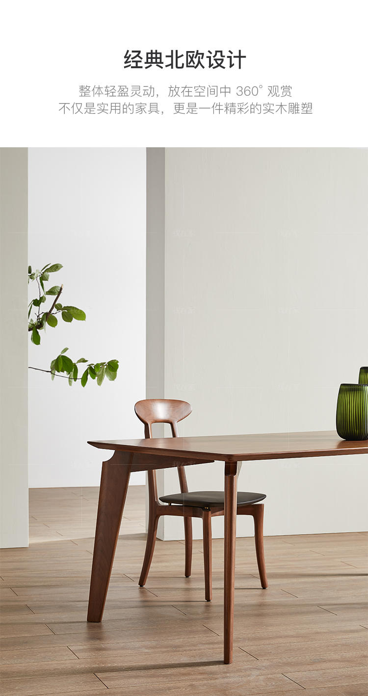 原木北欧风格意绪餐桌（样品特惠）的家具详细介绍