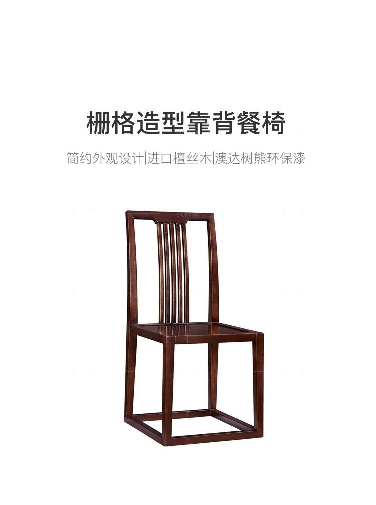 新中式风格疏影餐椅（2把）的家具详细介绍
