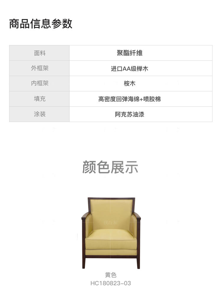 中式轻奢风格源溯休闲椅的家具详细介绍