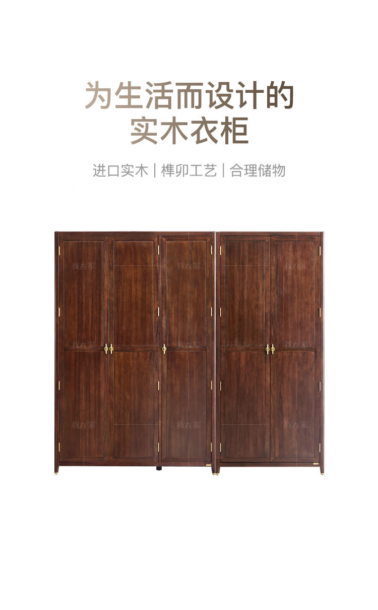 新中式风格江南衣柜的家具详细介绍