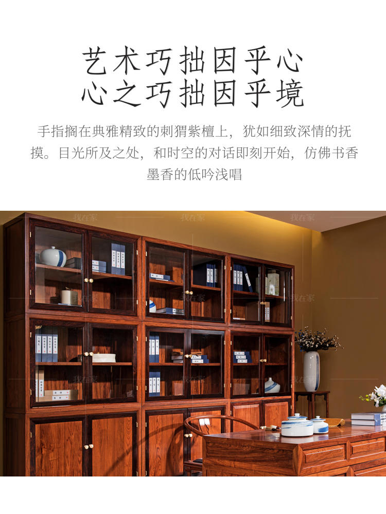 新古典中式风格至道书柜的家具详细介绍