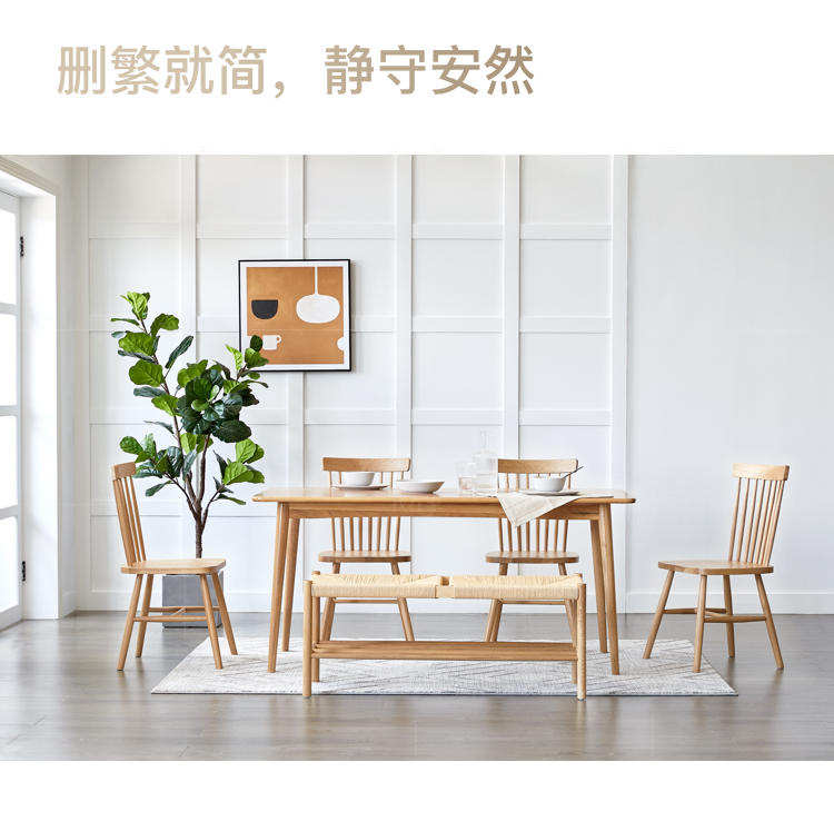 原木北欧风格北海道餐桌（现货特惠）的家具详细介绍
