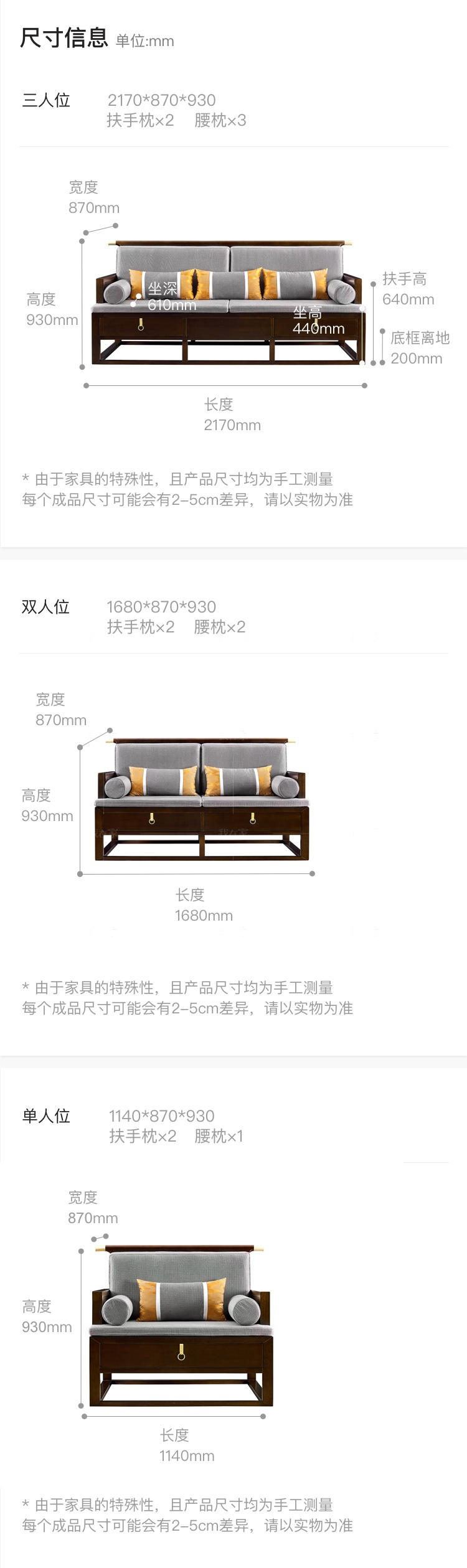 新中式风格同舟沙发的家具详细介绍